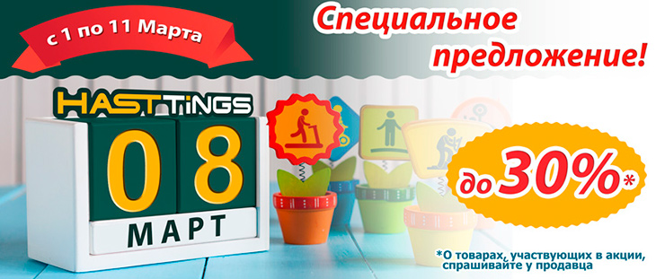 Специальное предложение!