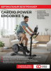 CardioPower Ergobike 5 preview 4