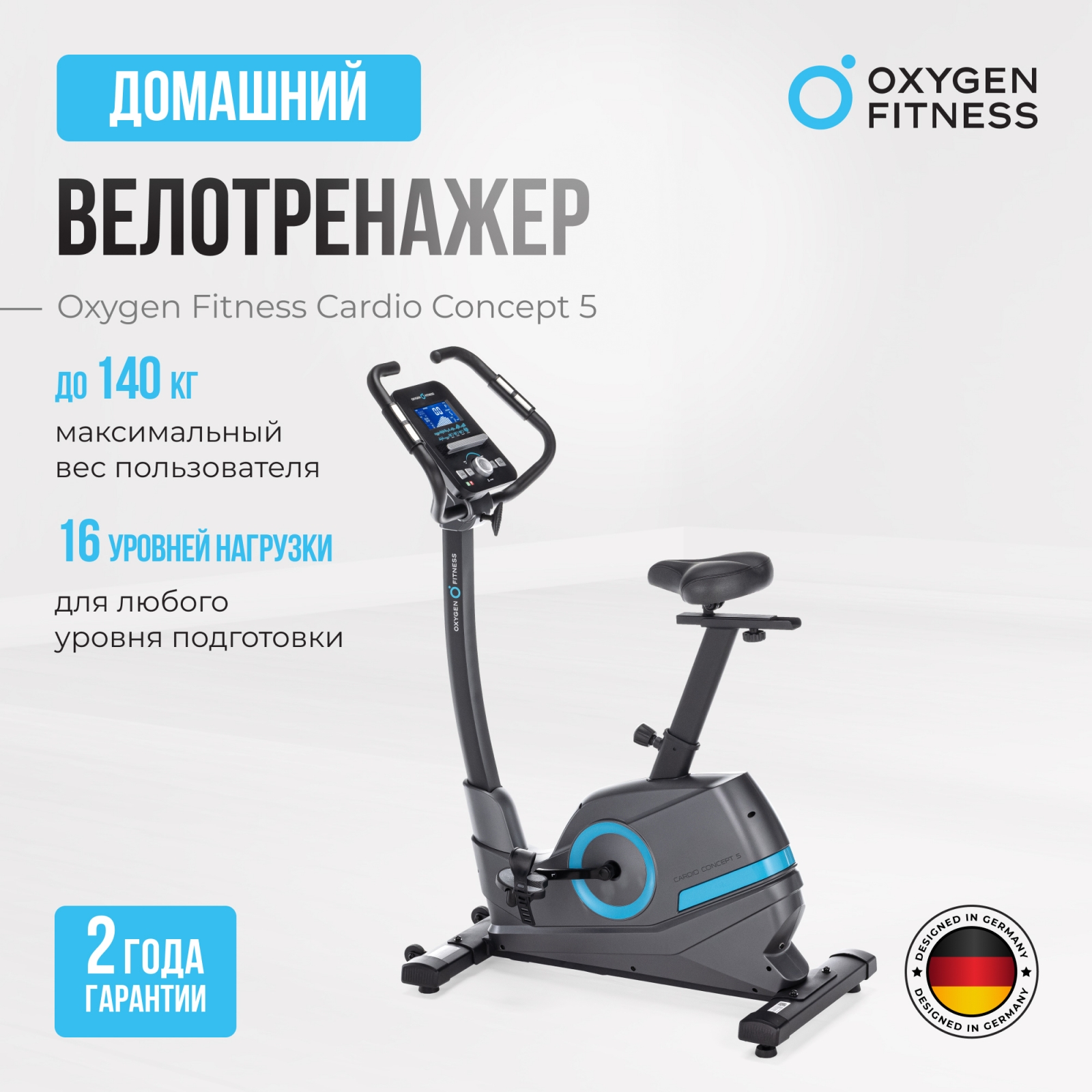 OXYGEN FITNESS CARDIO CONCEPT 5 preview 18
