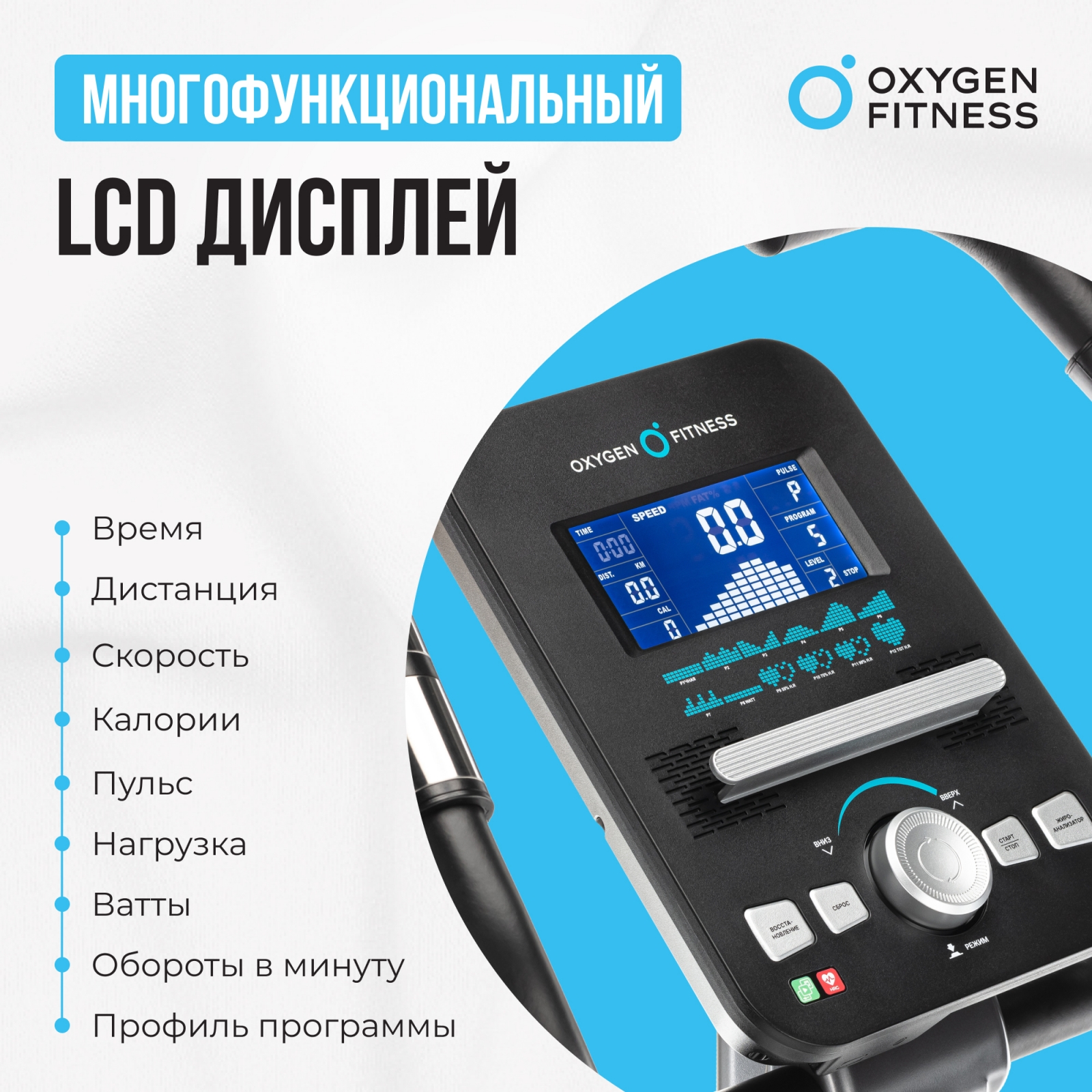 OXYGEN FITNESS CARDIO CONCEPT 5 preview 19