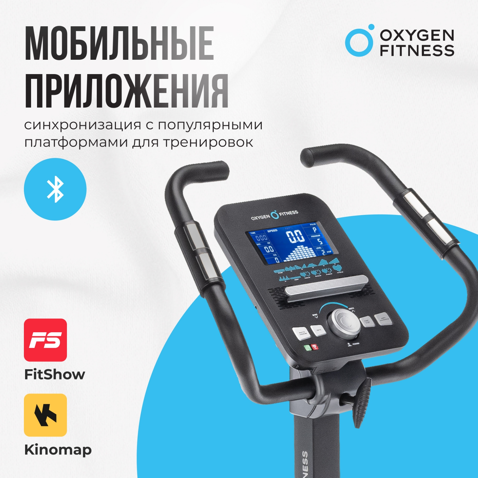 OXYGEN FITNESS CARDIO CONCEPT 5 preview 23