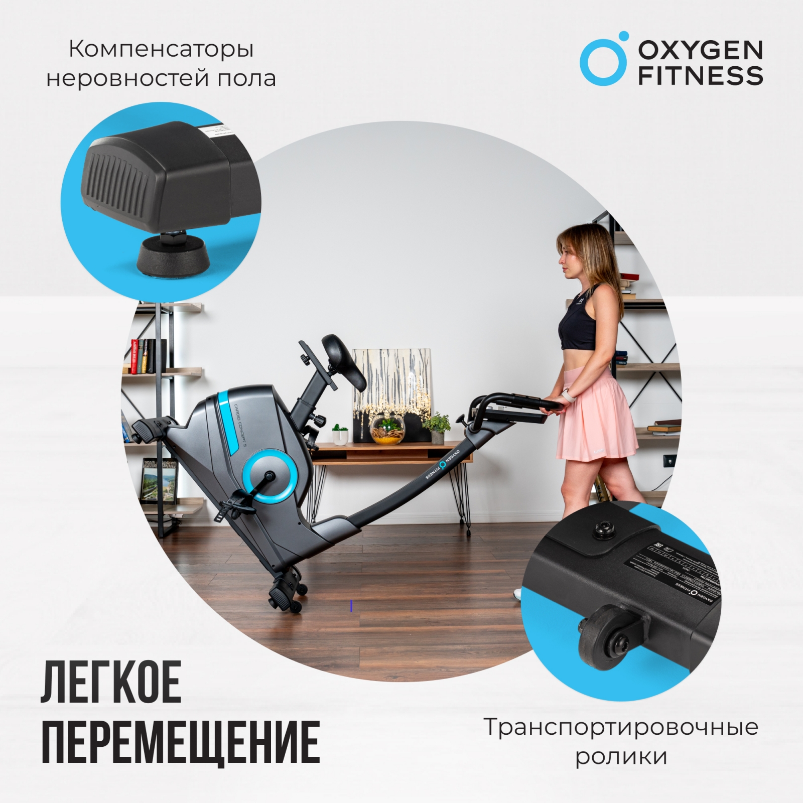 OXYGEN FITNESS CARDIO CONCEPT 5 preview 24