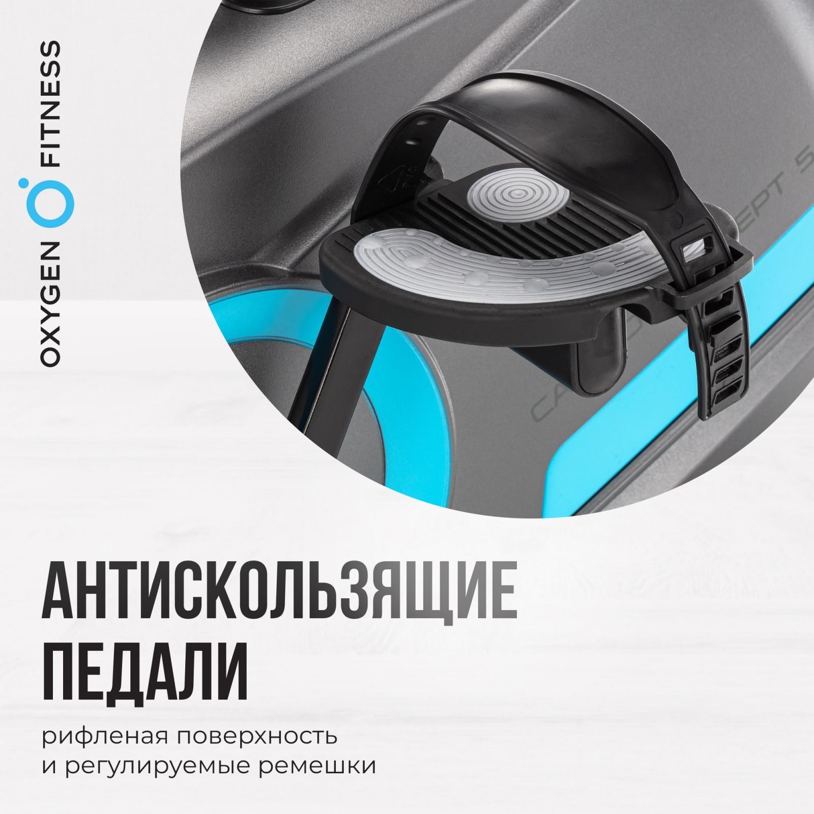 OXYGEN FITNESS CARDIO CONCEPT 5 preview 29