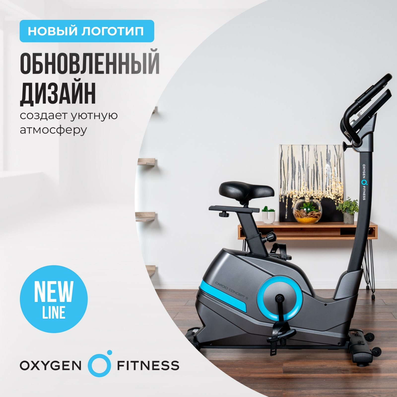 OXYGEN FITNESS CARDIO CONCEPT 5 preview 30