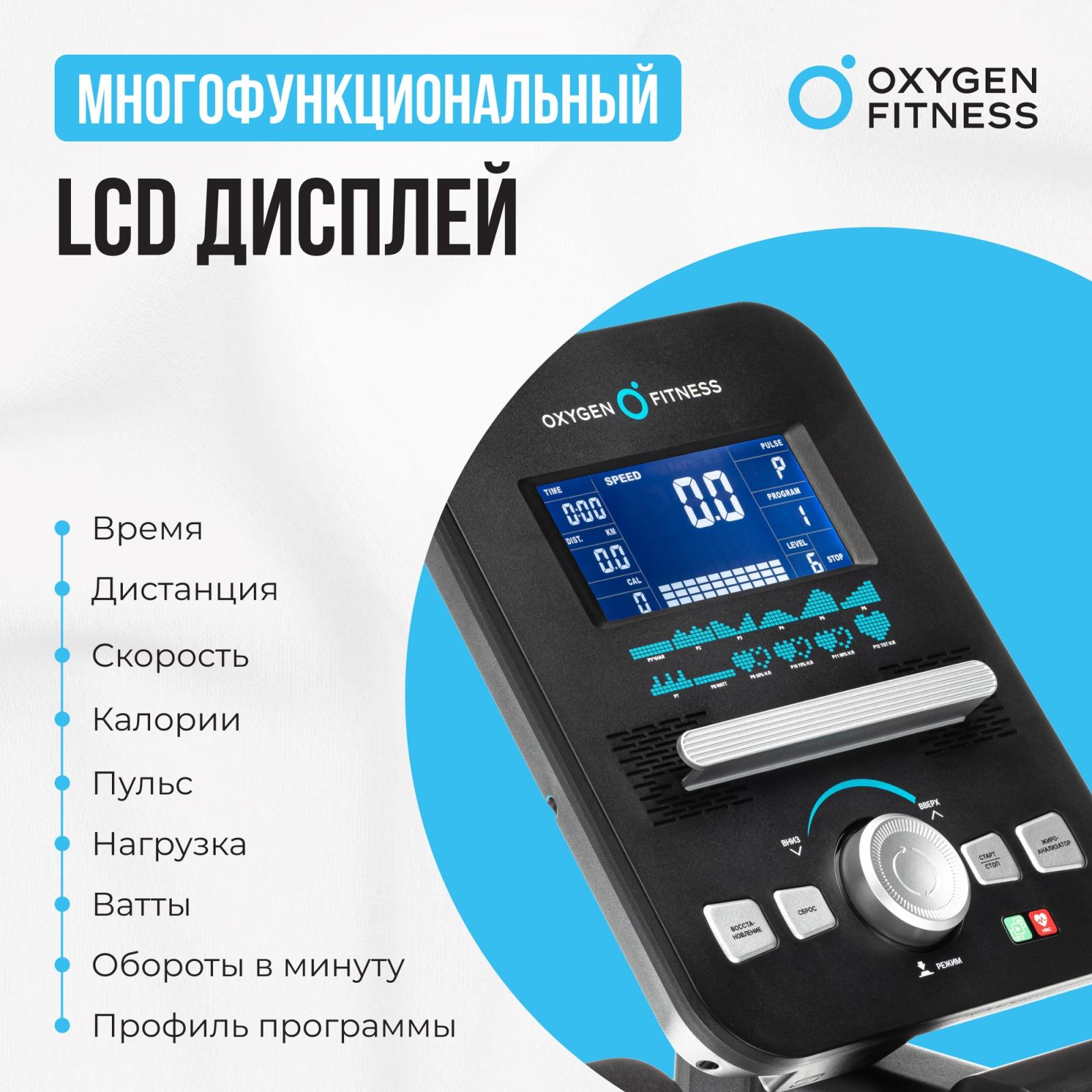 Велотренажер OXYGEN FITNESS GURU CONCEPT preview 6