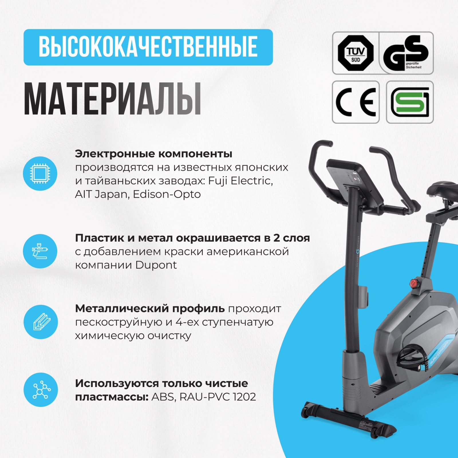 Велотренажер OXYGEN FITNESS GURU CONCEPT preview 8