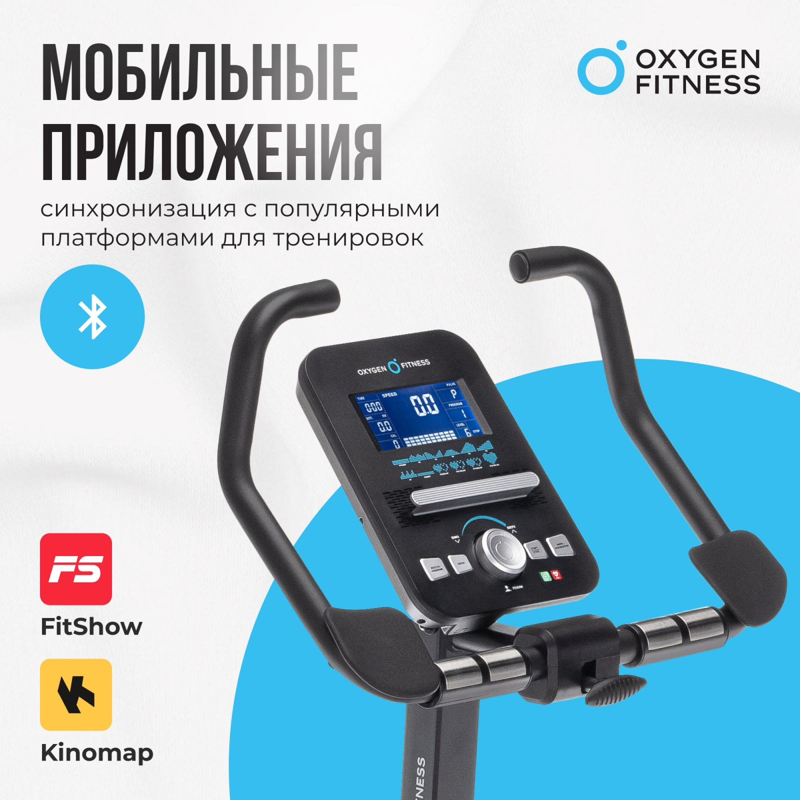 Велотренажер OXYGEN FITNESS GURU CONCEPT preview 9