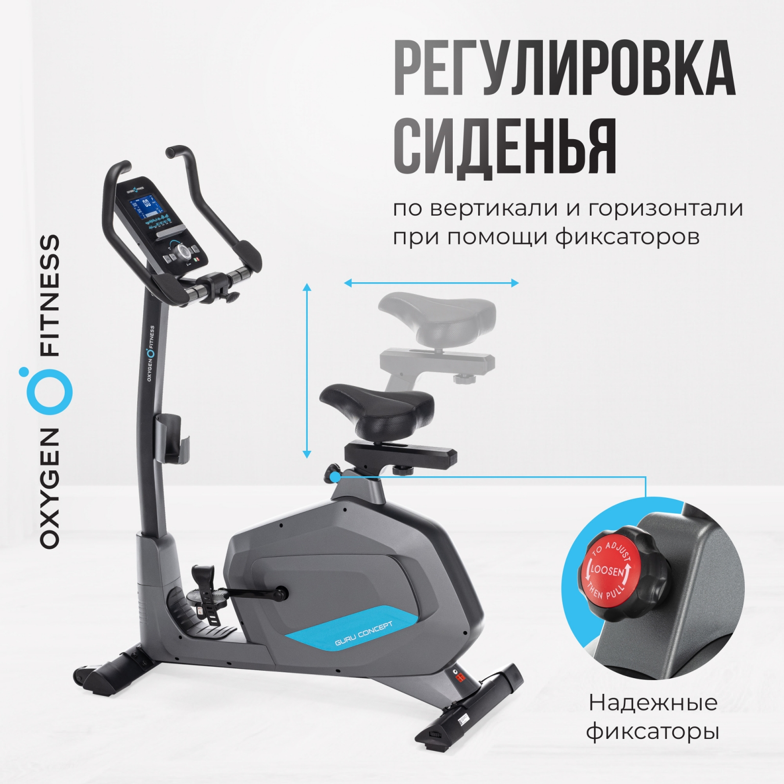 Велотренажер OXYGEN FITNESS GURU CONCEPT preview 11