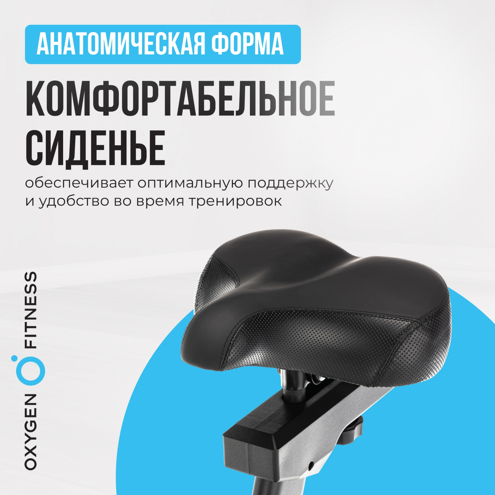 Велотренажер OXYGEN FITNESS GURU CONCEPT preview 12
