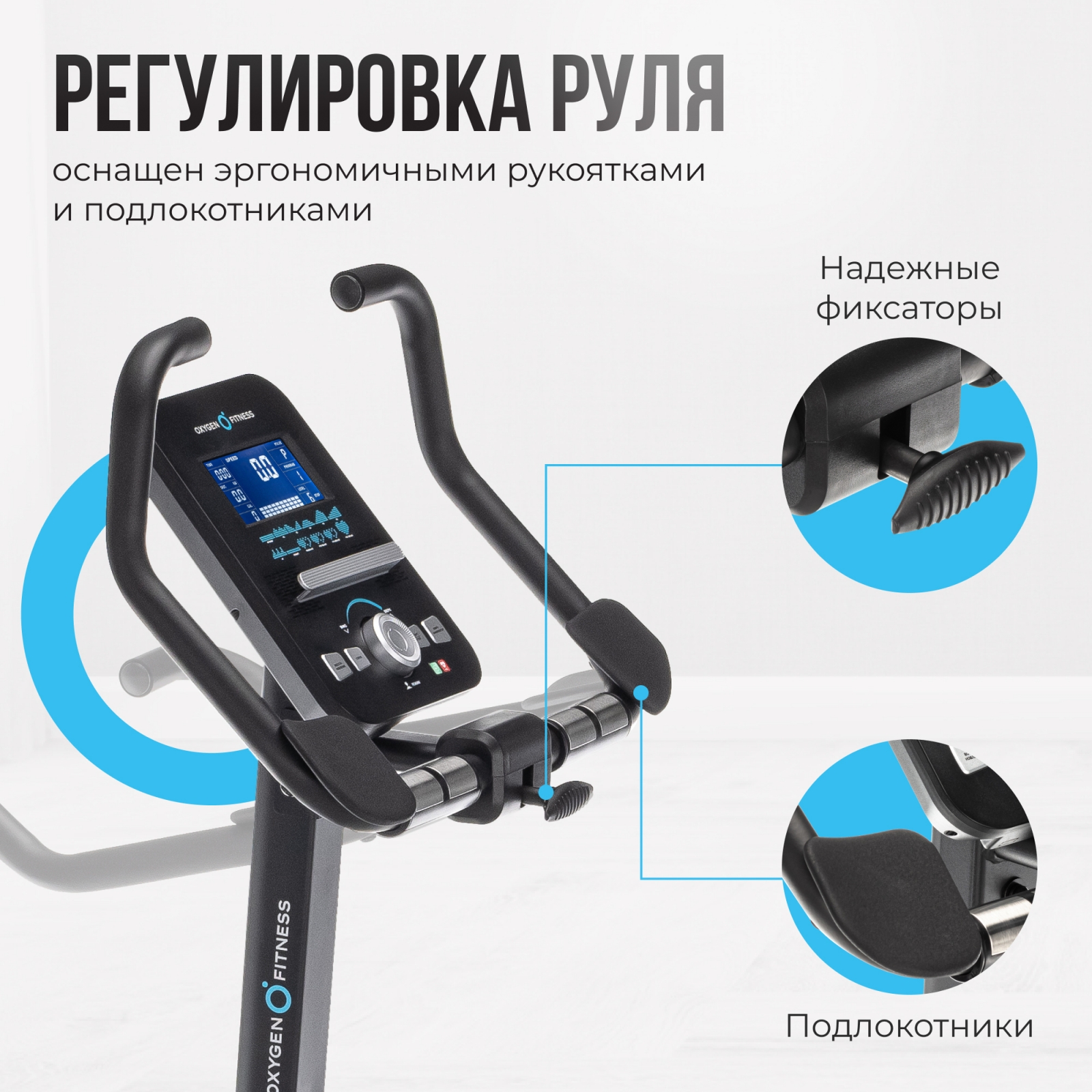 Велотренажер OXYGEN FITNESS GURU CONCEPT preview 13