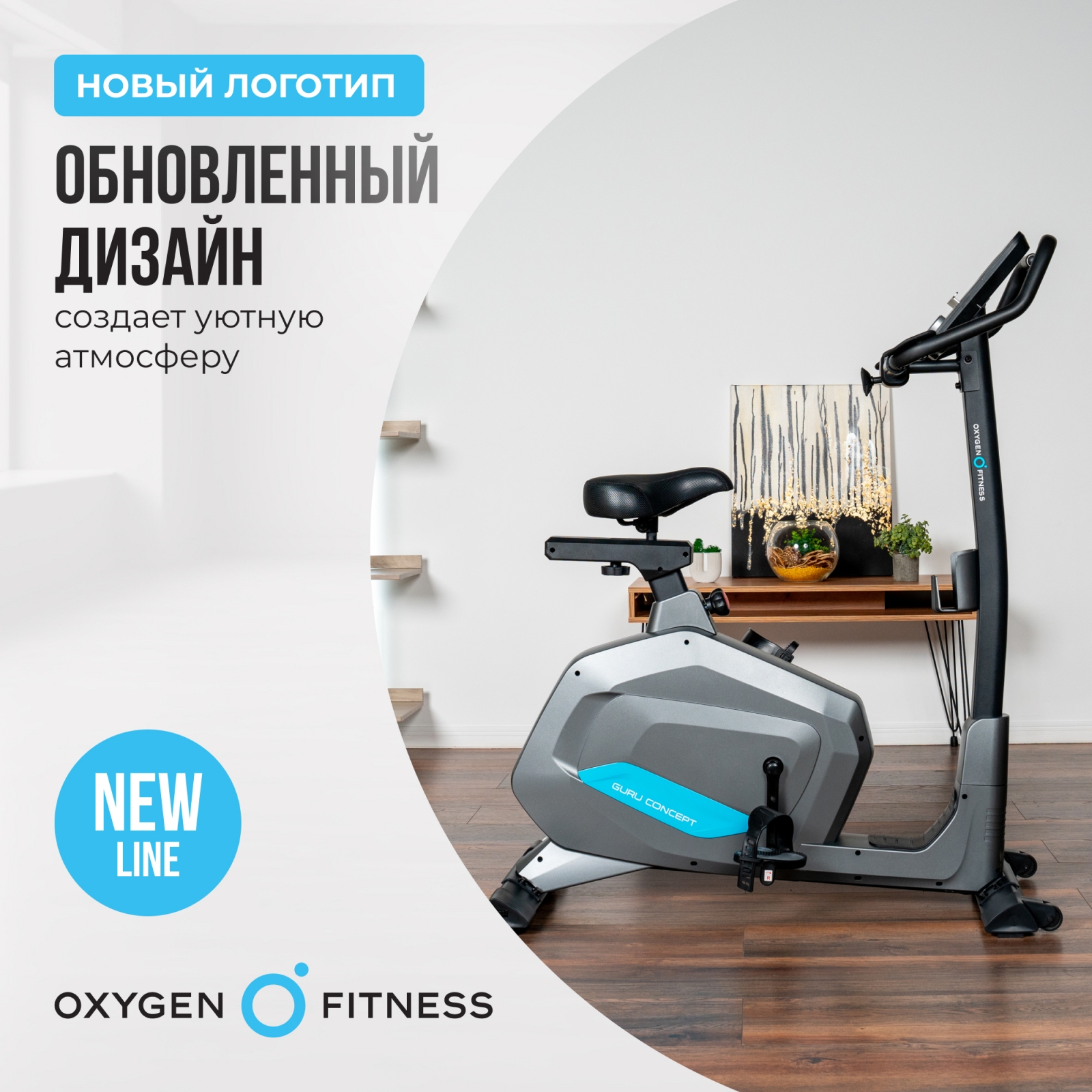 Велотренажер OXYGEN FITNESS GURU CONCEPT preview 17