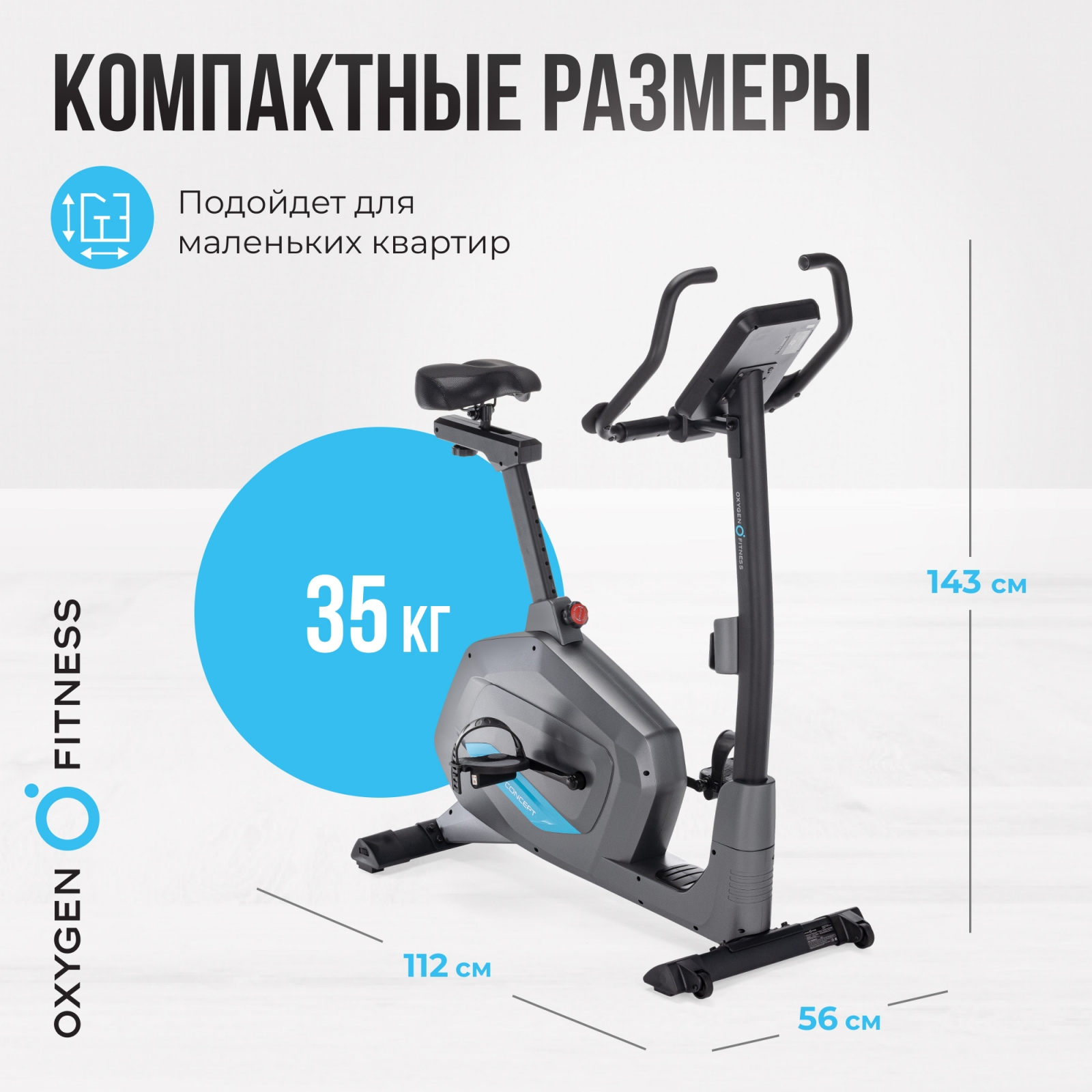 Велотренажер OXYGEN FITNESS GURU CONCEPT preview 18