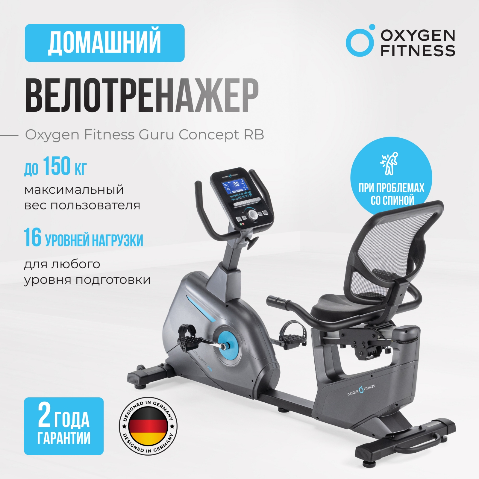 Велотренажер OXYGEN FITNESS GURU CONCEPT RB preview 3