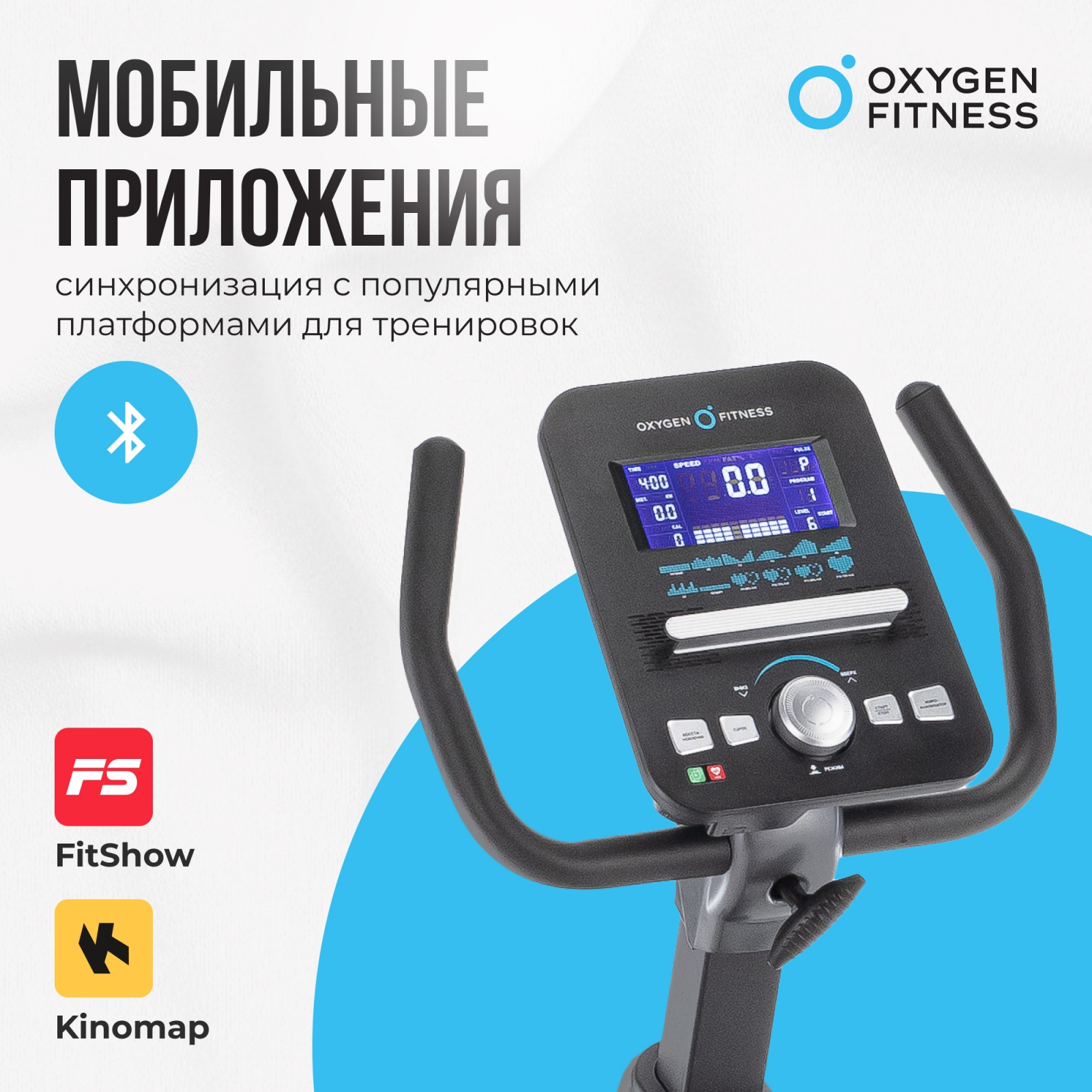Велотренажер OXYGEN FITNESS GURU CONCEPT RB preview 8
