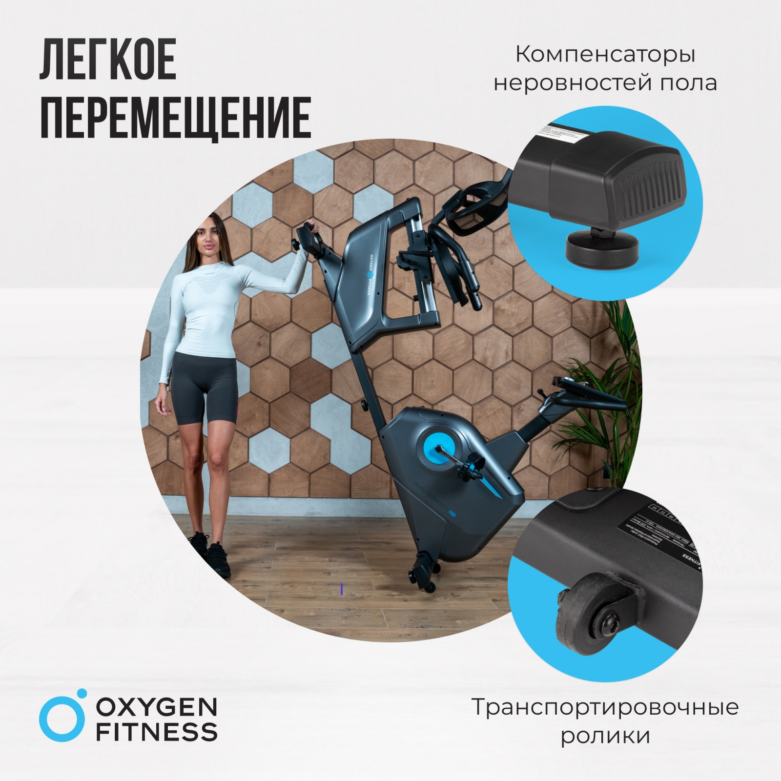 Велотренажер OXYGEN FITNESS GURU CONCEPT RB preview 9