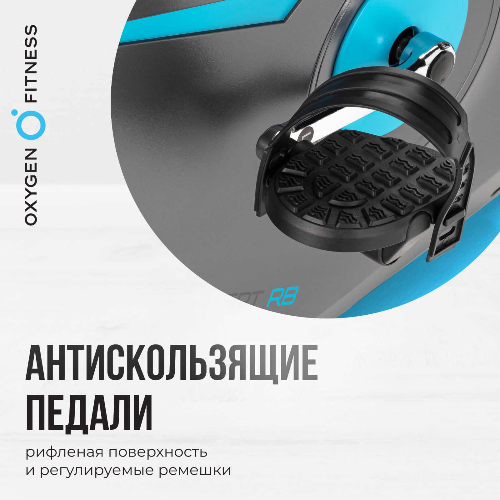 Велотренажер OXYGEN FITNESS GURU CONCEPT RB preview 12
