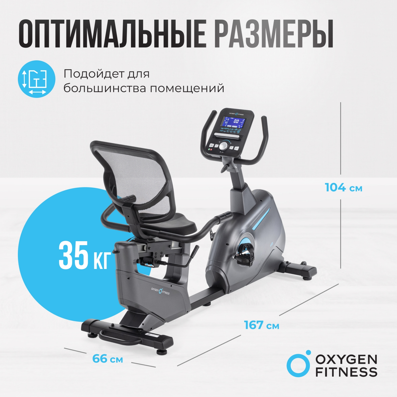 Велотренажер OXYGEN FITNESS GURU CONCEPT RB preview 13
