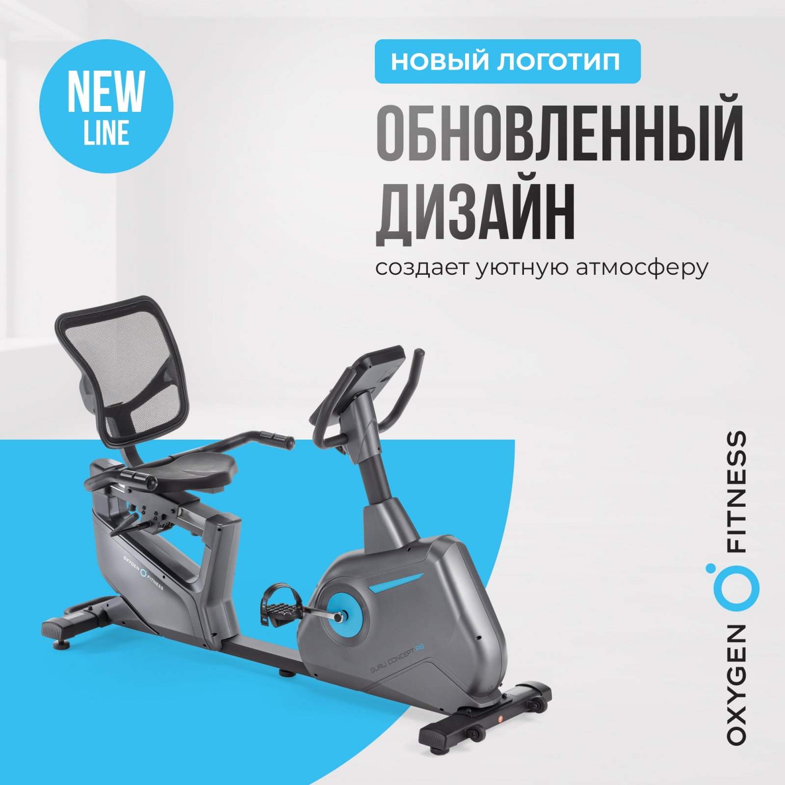 Велотренажер OXYGEN FITNESS GURU CONCEPT RB preview 14