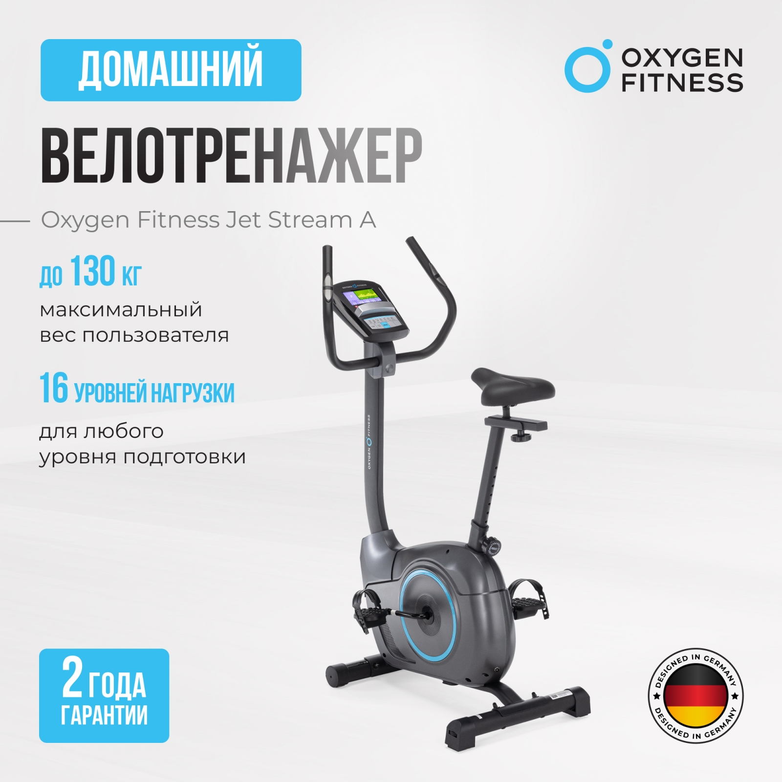 Велотренажер OXYGEN FITNESS JET STREAM A preview 16