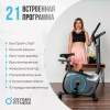 Велотренажер OXYGEN FITNESS JET STREAM A preview 19