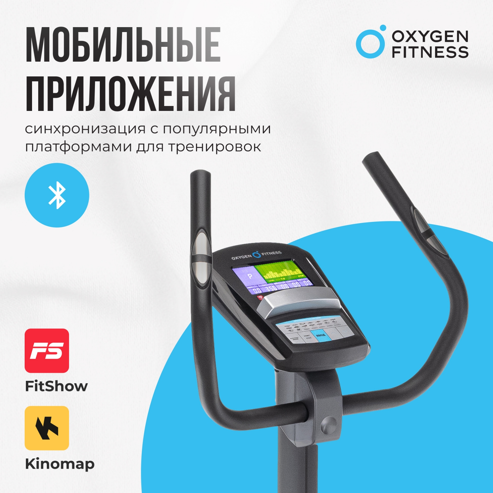 Велотренажер OXYGEN FITNESS JET STREAM A preview 21