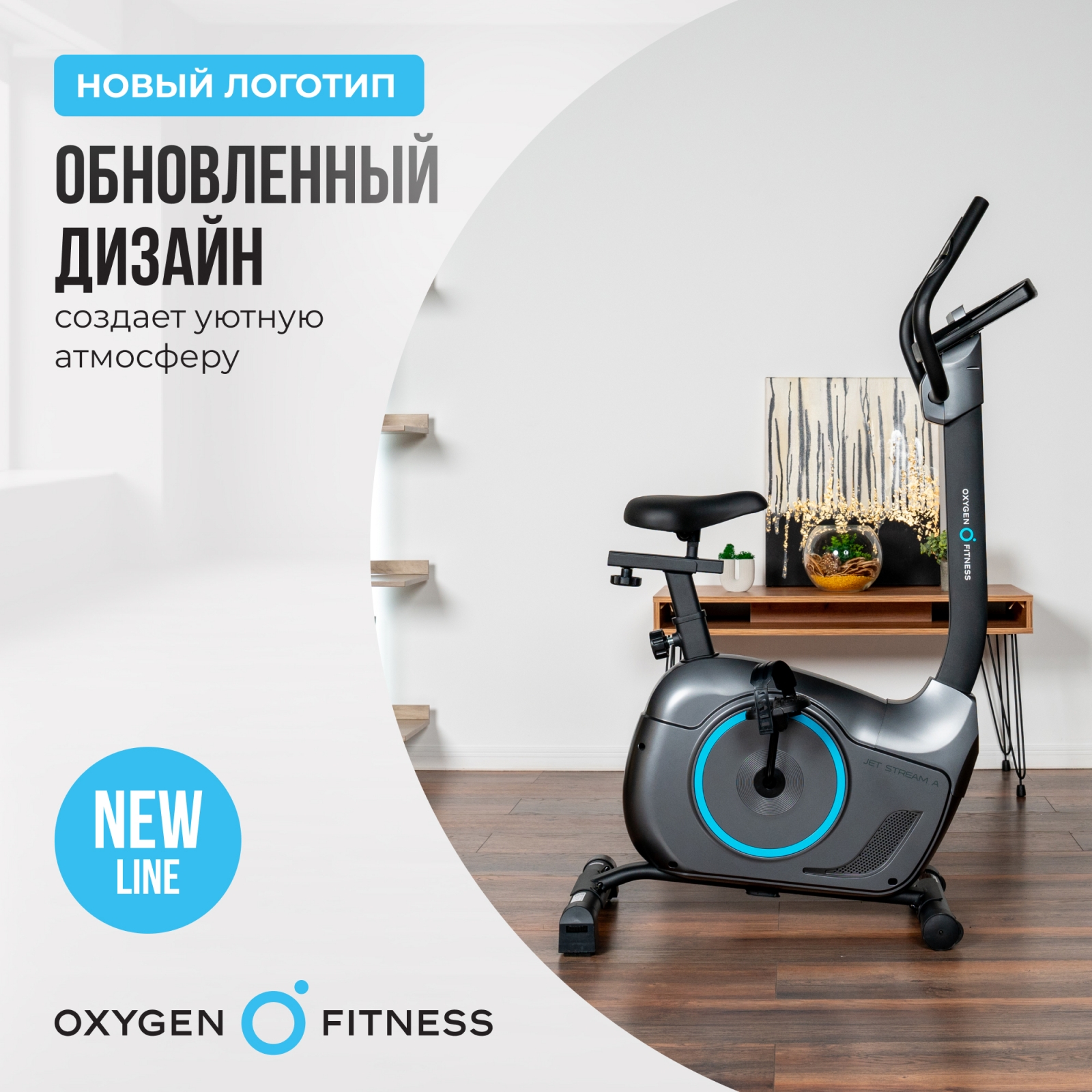 Велотренажер OXYGEN FITNESS JET STREAM A preview 28