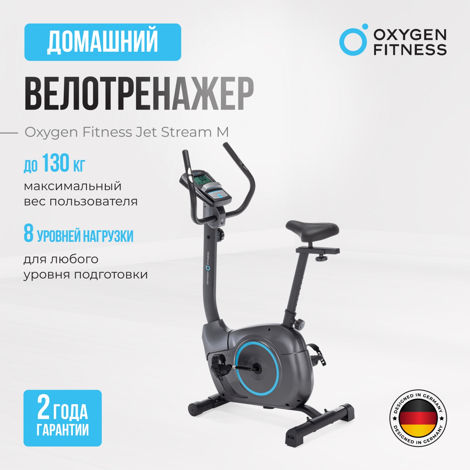Велотренажер OXYGEN FITNESS JET STREAM M preview 17