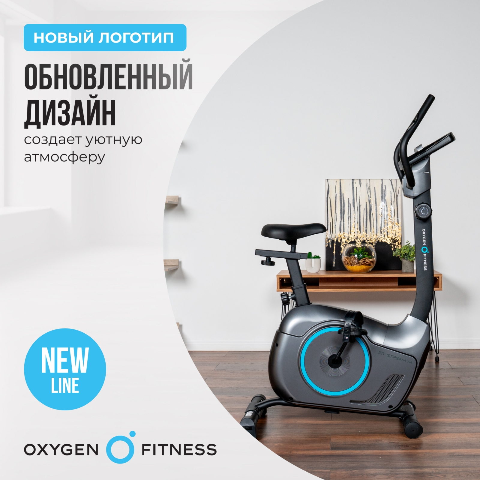 Велотренажер OXYGEN FITNESS JET STREAM M preview 28