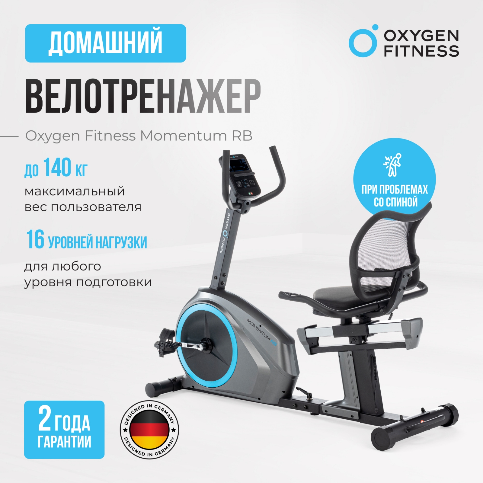 OXYGEN FITNESS MOMENTUM RB (новый, без упаковки) preview 4
