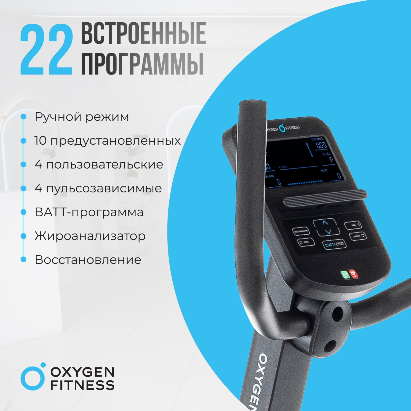 OXYGEN FITNESS MOMENTUM RB preview 7