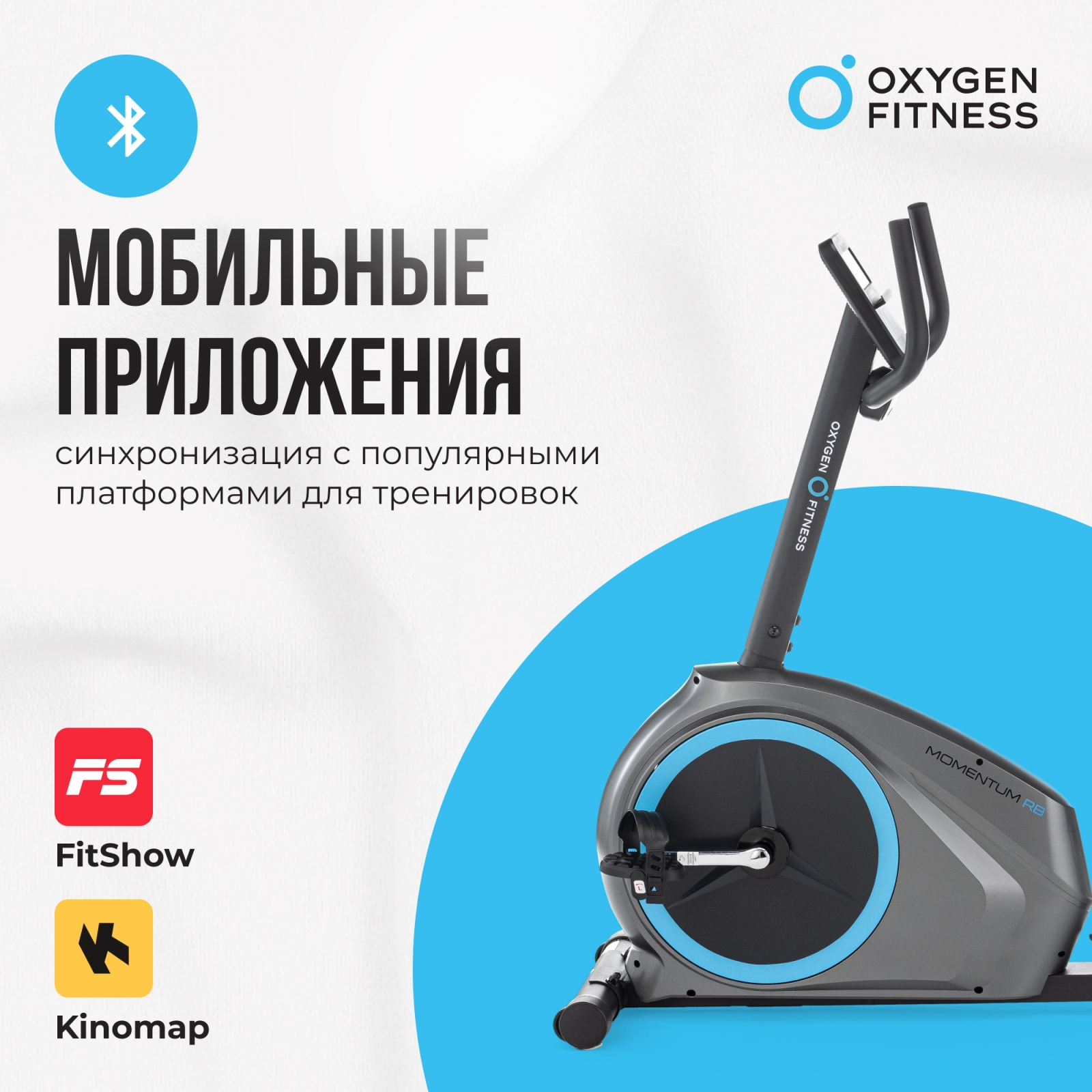 OXYGEN FITNESS MOMENTUM RB (новый, без упаковки) preview 8