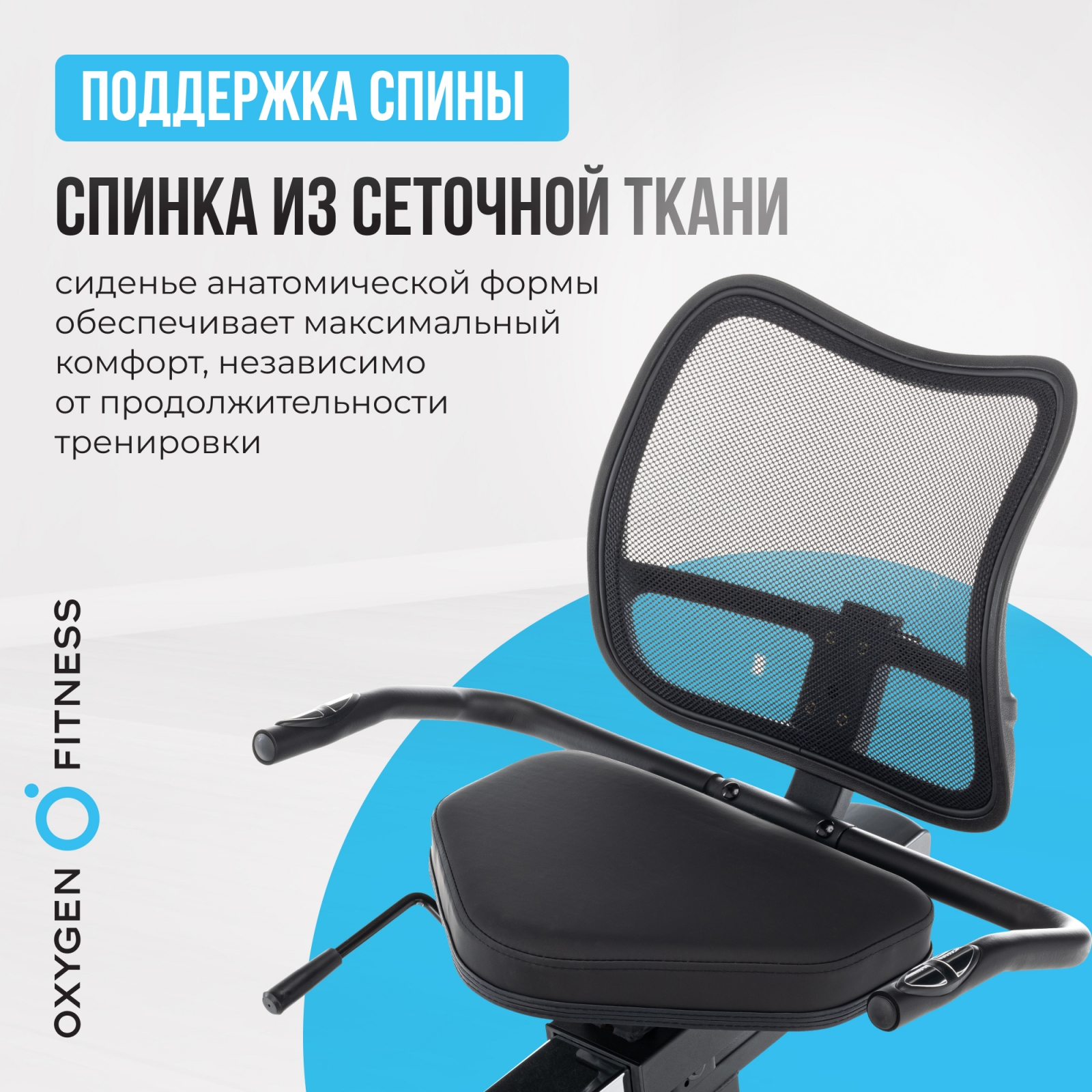 OXYGEN FITNESS MOMENTUM RB (новый, без упаковки) preview 12