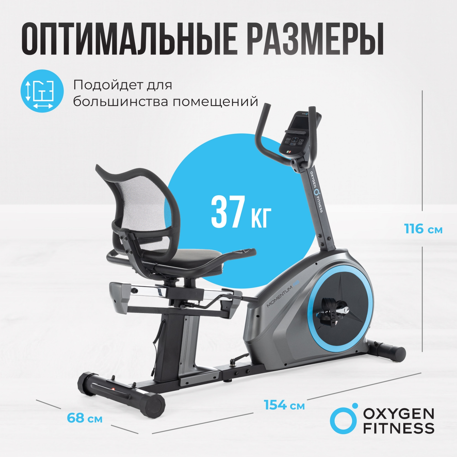 OXYGEN FITNESS MOMENTUM RB (новый, без упаковки) preview 13