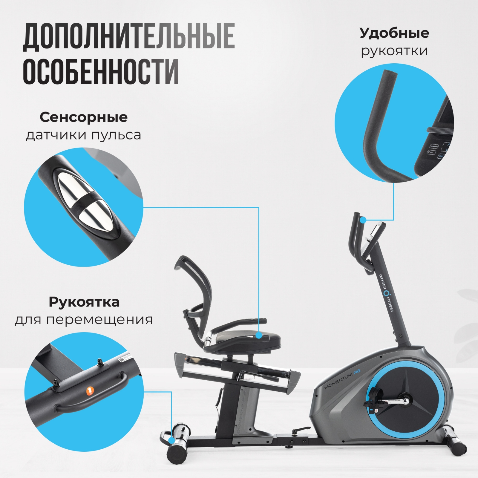 OXYGEN FITNESS MOMENTUM RB (новый, без упаковки) preview 15