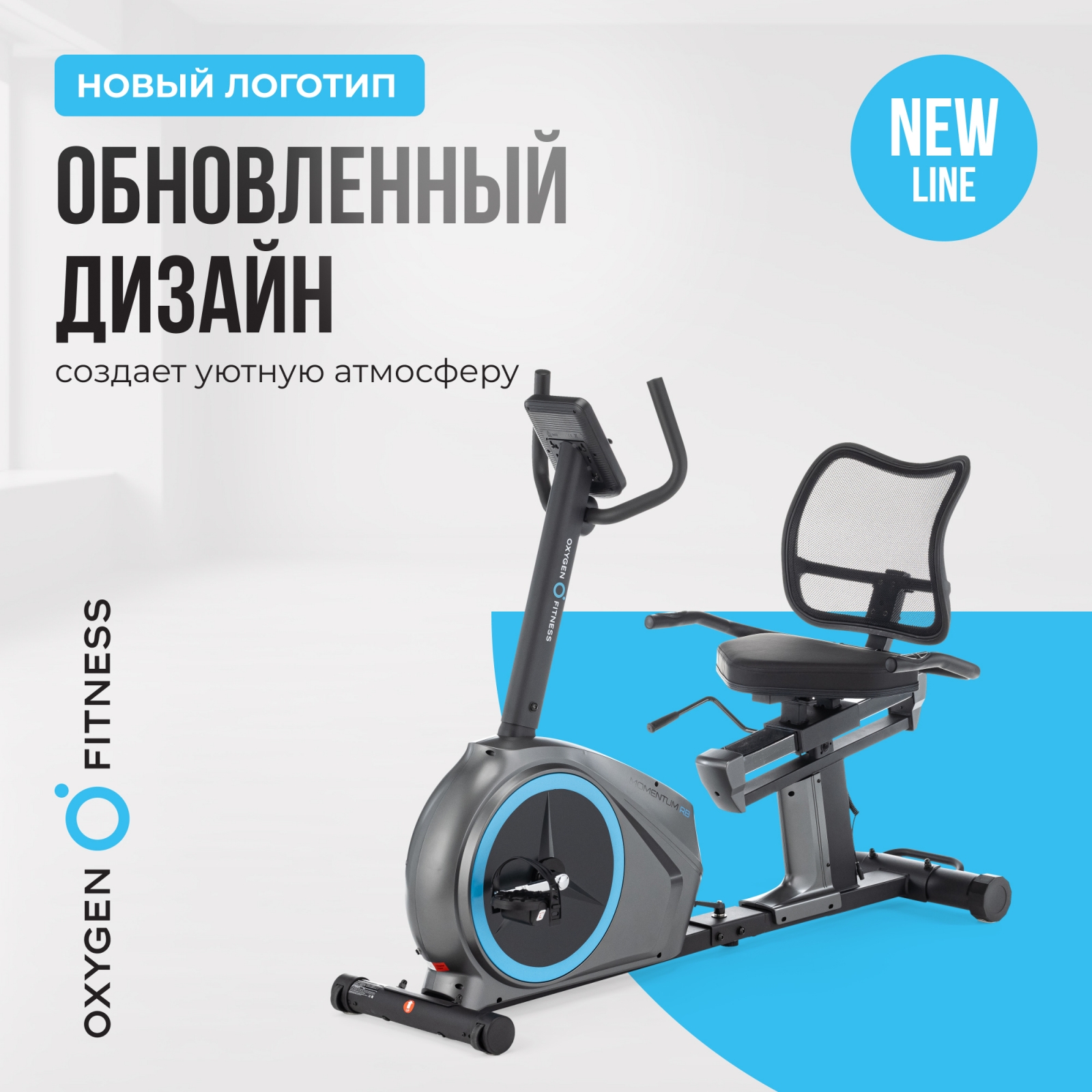 OXYGEN FITNESS MOMENTUM RB (новый, без упаковки) preview 16