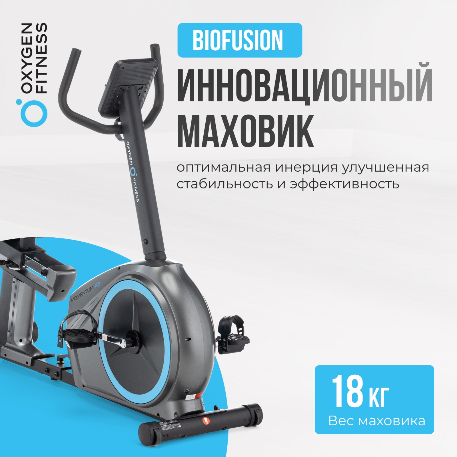OXYGEN FITNESS MOMENTUM RB preview 17