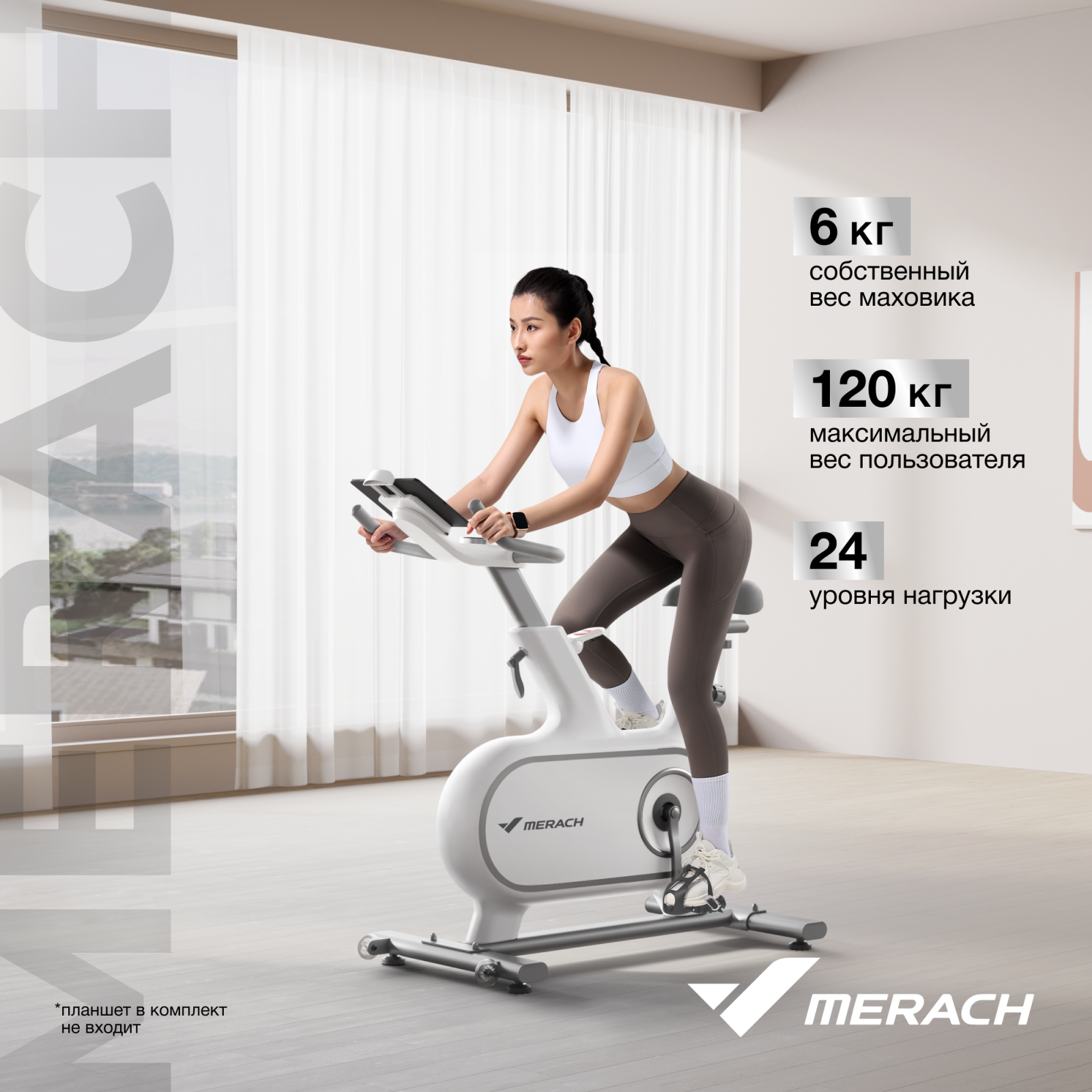 Спин-байк MERACH MR-S06 WHITE preview 7
