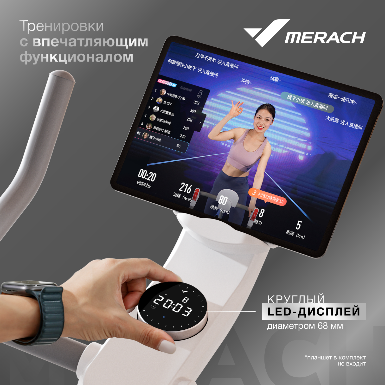 Спин-байк MERACH MR-S06 WHITE preview 8