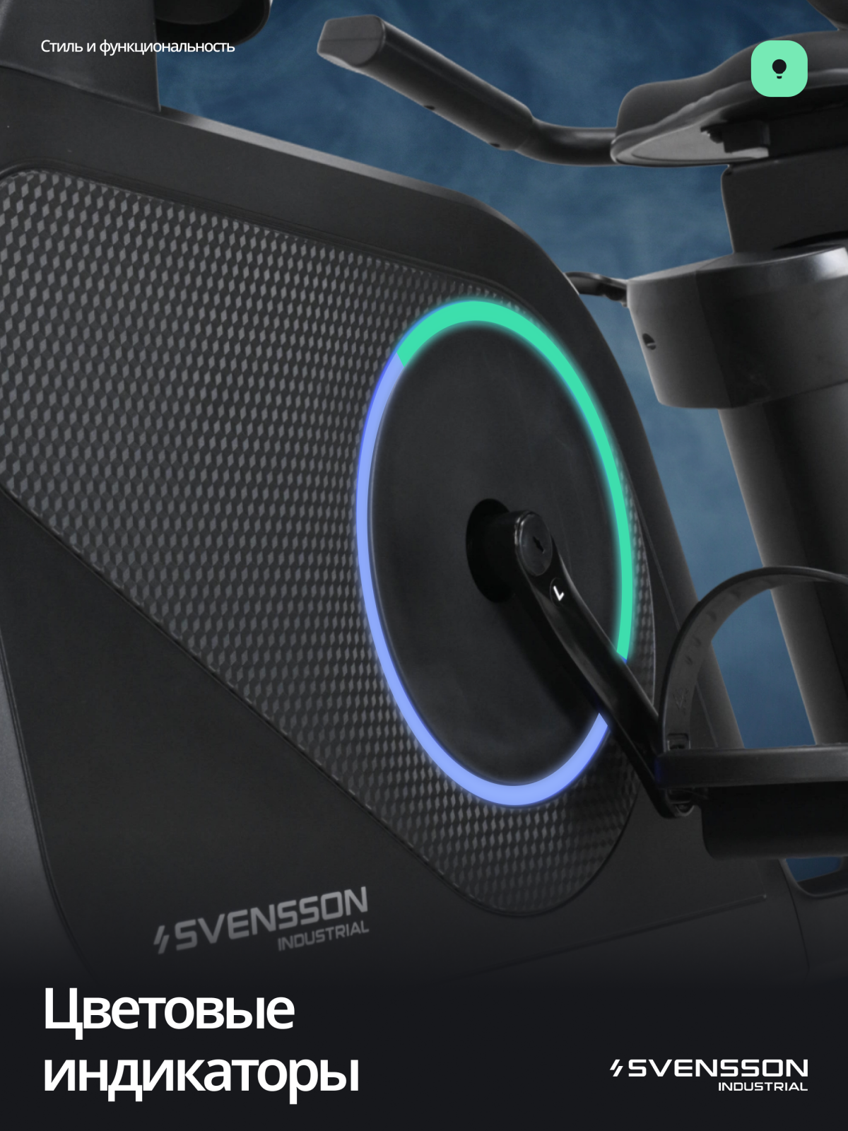 Велотренажер горизонтальный Svensson Industrial LUMION preview 12